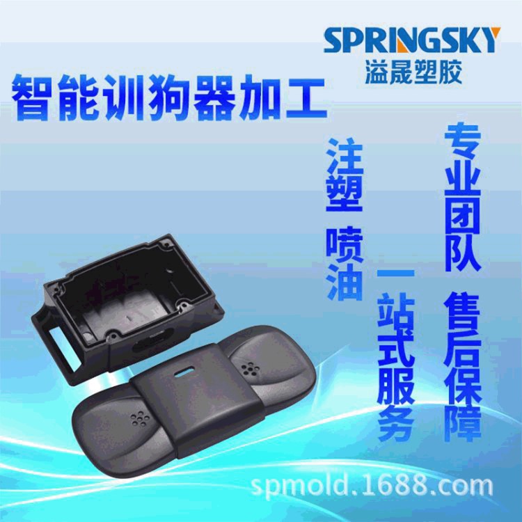 智能訓(xùn)練狗器模具制造加工廠 北京ABS耐用環(huán)保注塑成型模具 廠家