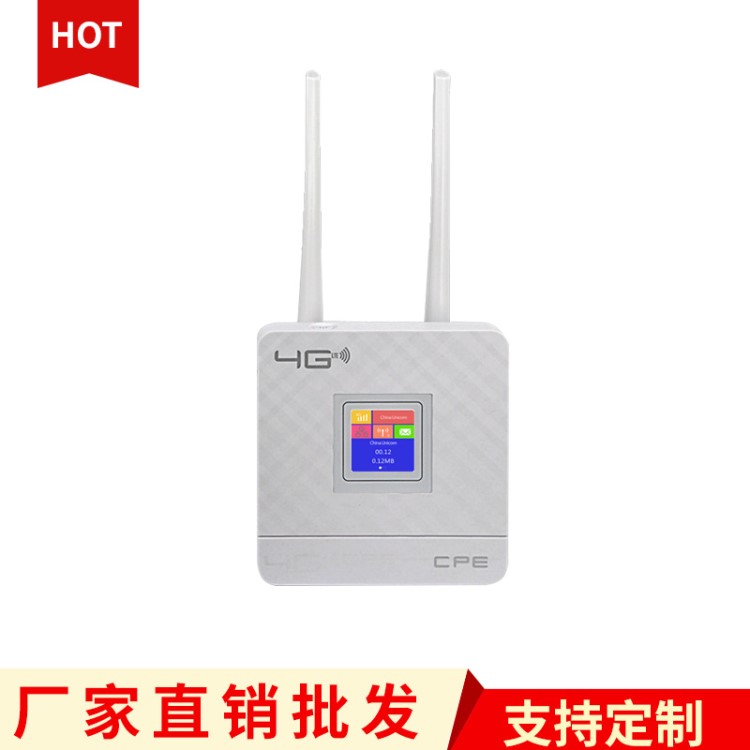 4G家用小型辦公無(wú)線路由器CPE全網(wǎng)通上網(wǎng)WIFI聯(lián)通移動(dòng)電信三網(wǎng)通