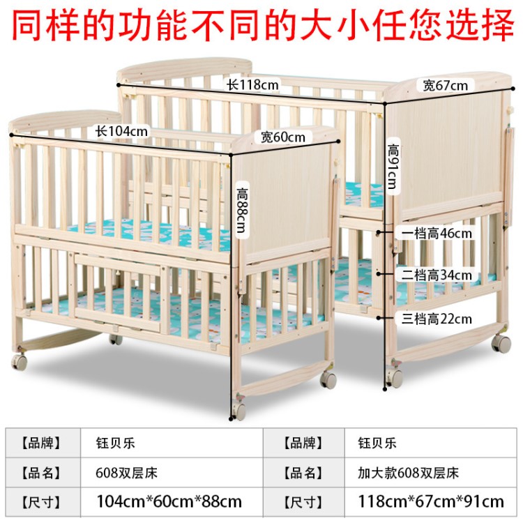 嬰兒床實(shí)木無(wú)油漆寶寶床BB搖籃床童床多功能兒環(huán)?？勺儠?
                                                         style=