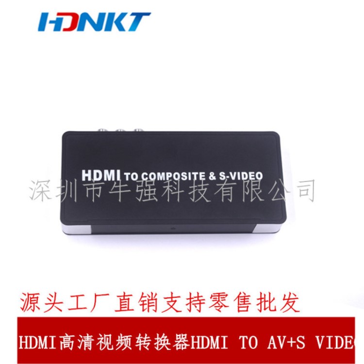 HDMI TO AV+SVIDEO，HDMI轉(zhuǎn)AV+VIDEO高清轉(zhuǎn)換器