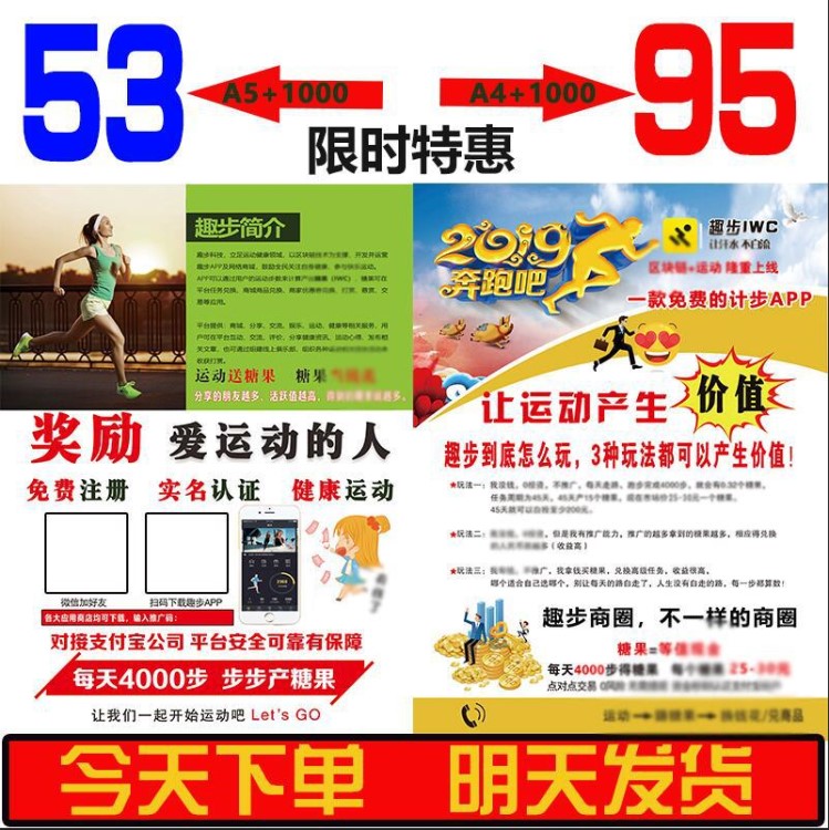 宣傳單微商蜜芽蜜源趣步貝店印制雙面彩頁免費(fèi)設(shè)計(jì)小批量廣告包郵