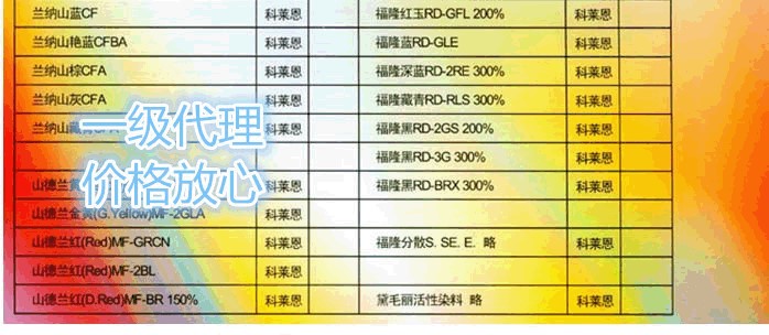 科萊恩分散染料 美國福隆黃RD-4GRL中溫型(SE、M)分散染料