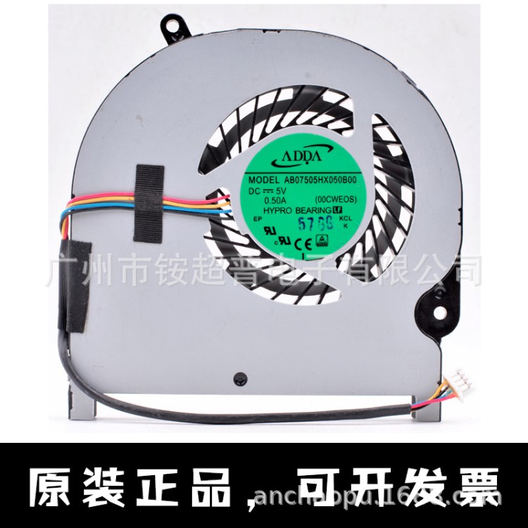 ADDA AB07505HX050B00 DC5V 0.50A 東芝筆記本內(nèi)置CPU散熱風(fēng)扇