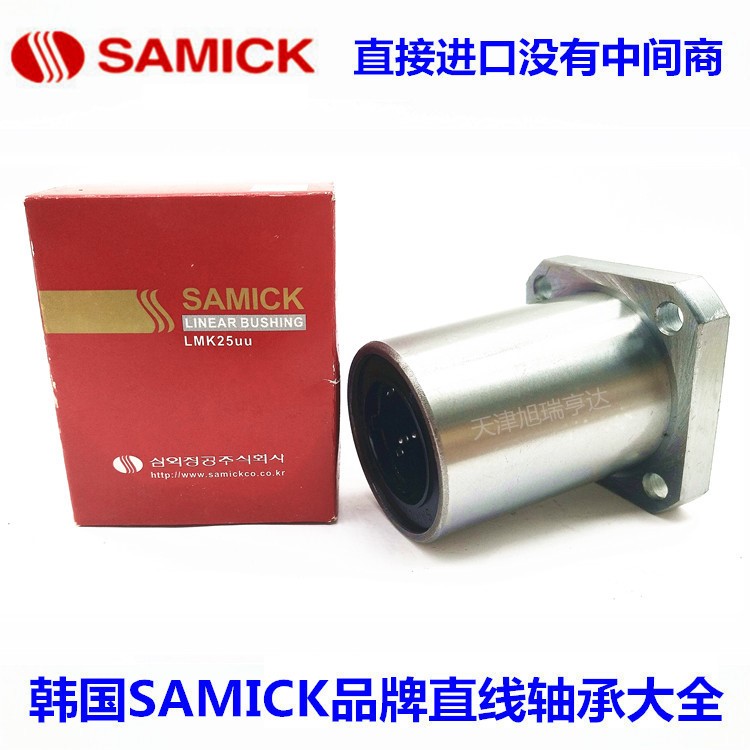 供應(yīng)韓國三益SAMICK品牌印刷機(jī)用方型法蘭直線軸承LMK20UU