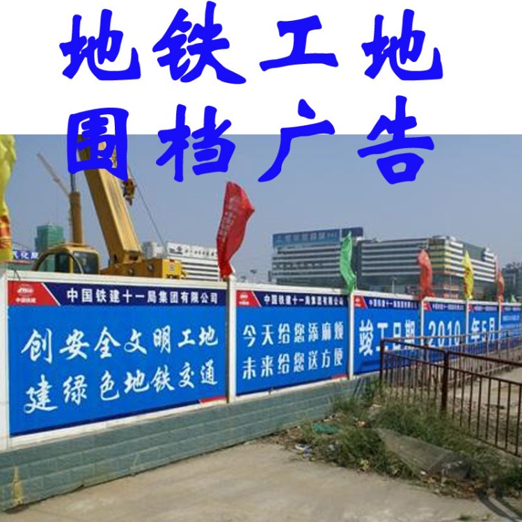 深圳房地產(chǎn)地鐵圍墻廣告 樓盤大字 封頂廣告 戶外大型廣告噴繪