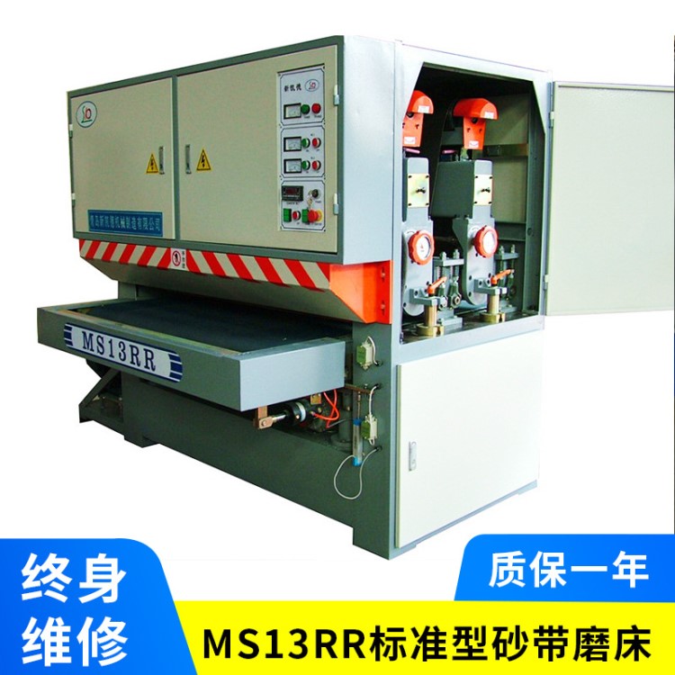 供應 MS13RR標準型砂帶平面磨床 打磨毛刺機 平面磨床