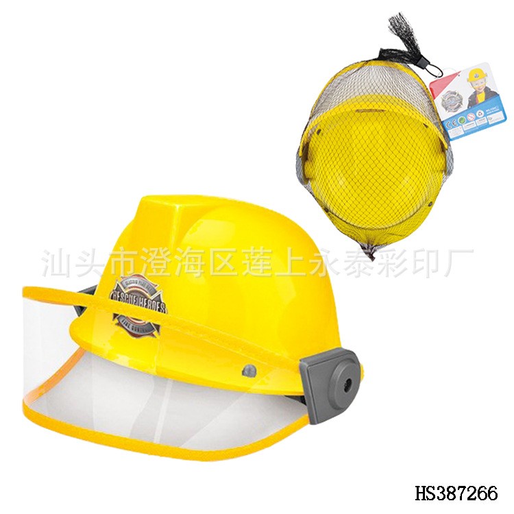 兒童過家家道具8件套 紅色消防帽帽救火裝備滅火工具消防套裝