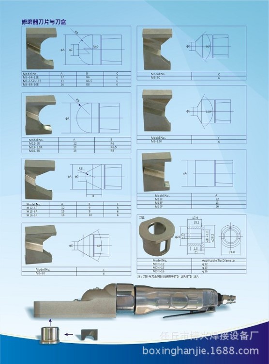 生產(chǎn) 電極帽氣動修磨器 電極修磨器點(diǎn)焊機(jī)專用 修磨機(jī)刀片