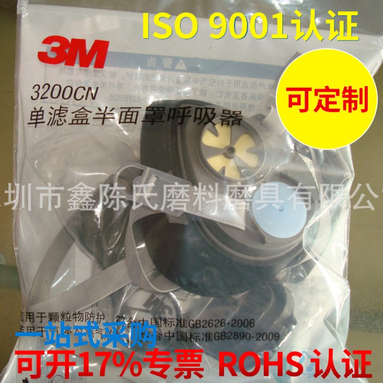 3M3200CN单滤盒半面罩呼吸器  3M劳保防护用品