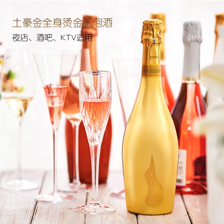 西班牙原酒土豪金起泡酒女士甜酒红葡萄酒原装气泡酒