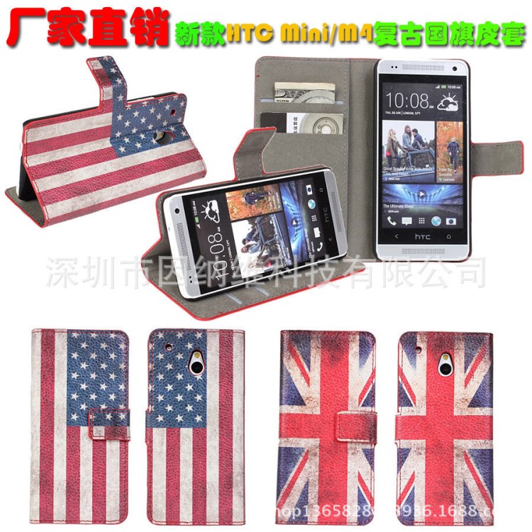 新款HTC One Mini英国美国复古国旗皮套 左右开支架保护套 E0262