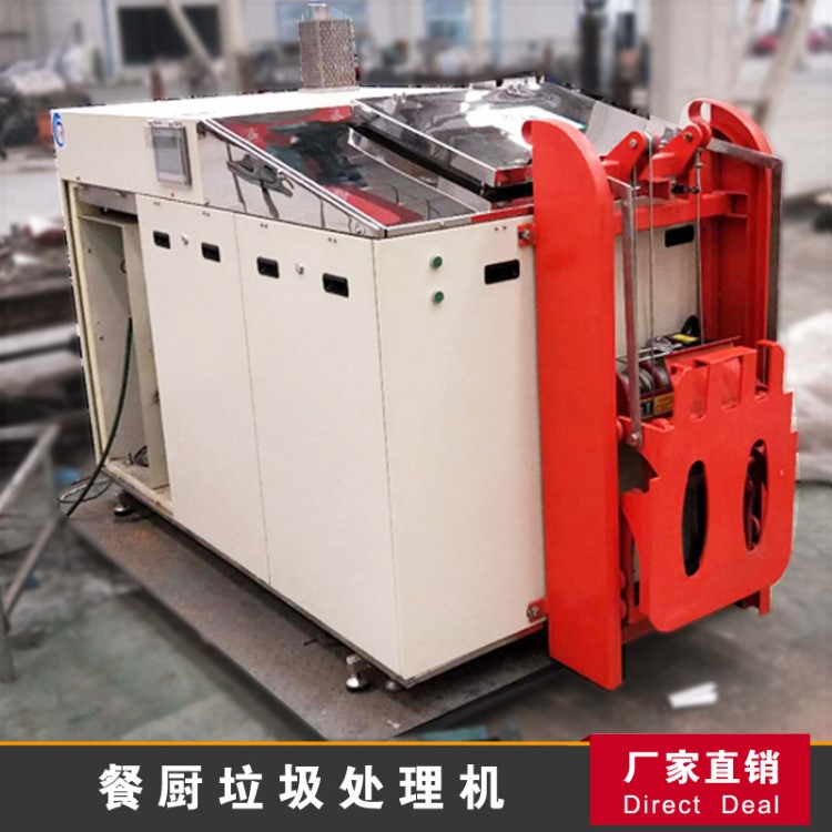 大型餐廚垃圾生化處理一體機 餐余垃圾處理機 蔬菜垃圾處理機