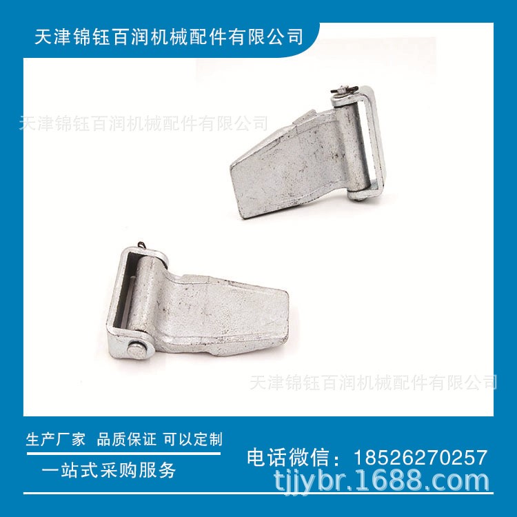集裝箱托架鉸鏈 托架合頁 廂車合頁鎖具