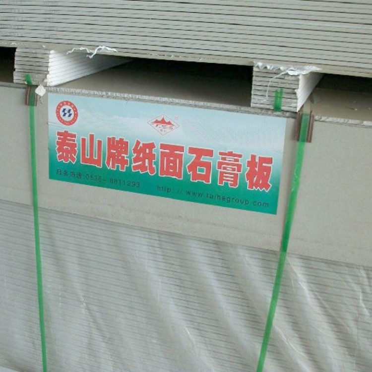 泰山紙面石膏板 石膏板吊頂隔墻 造型施工安裝