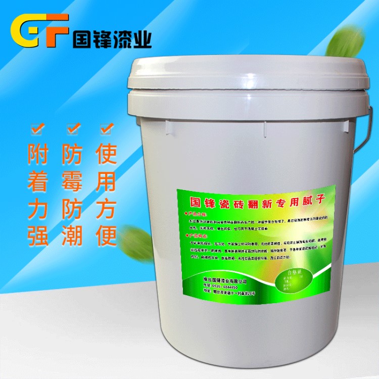 環保涂料膩子內墻防水膩子粉瓷磚專用膩子粉防霉環保代理批發