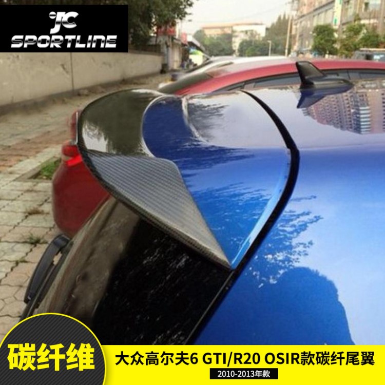 適用于高爾夫6GTI/R20車裝OSIR小款碳纖尾翼廠家年底