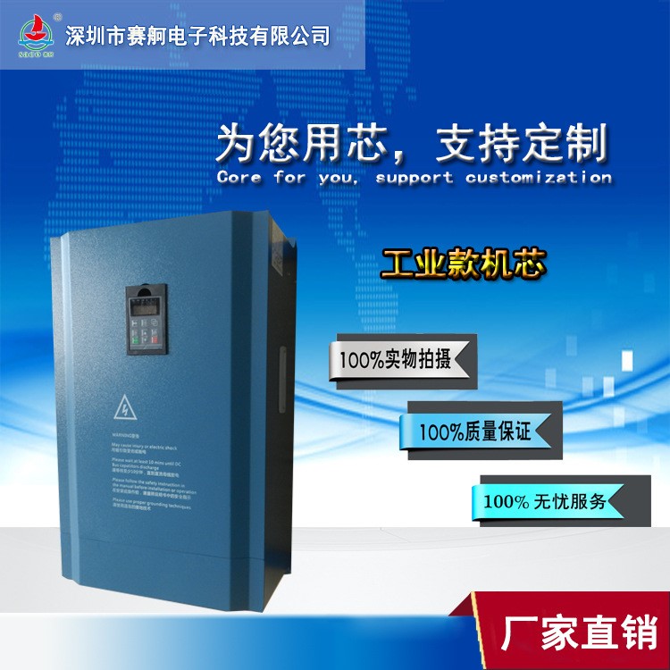 深圳赛舸电磁加热采暖锅炉机芯 智能节电器 60kw高频感应加热器