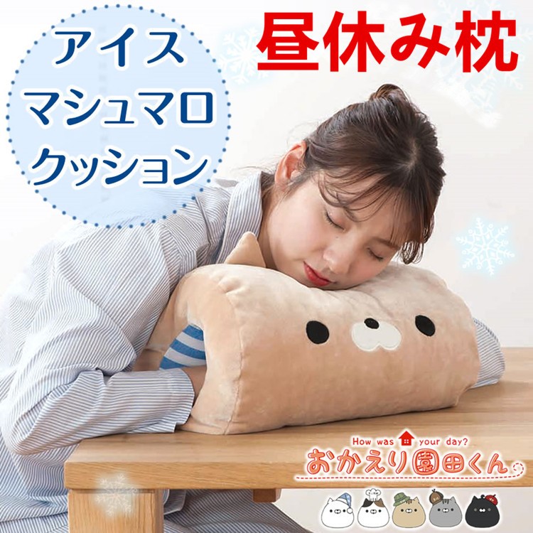 出口日本暖手枕Plush toys抱き枕Pillow午休枕毛絨公仔晝休み枕