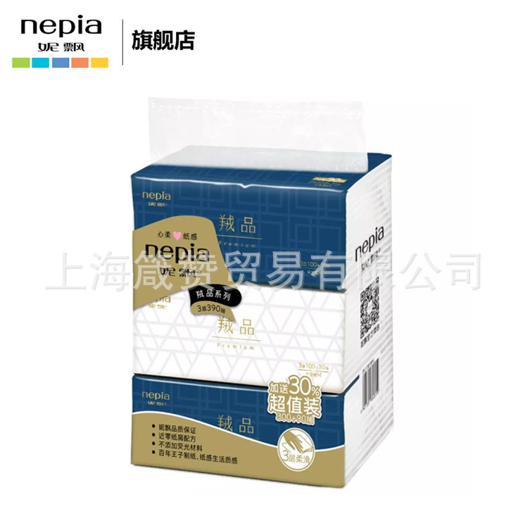 授权 妮飘nepia绒品3层柔滑纸巾3包装羢品130抽软抽纸面巾纸