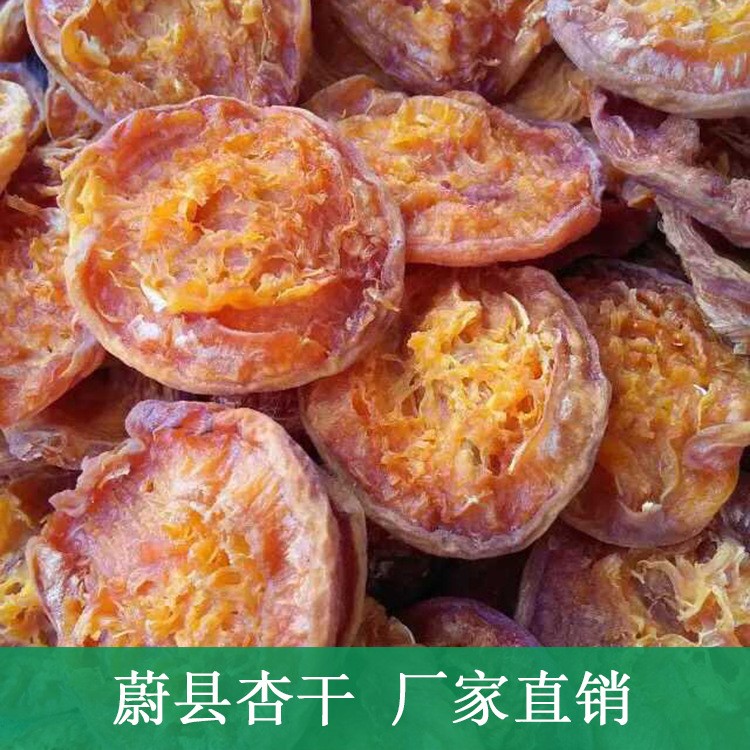 廠家直銷貨源 鑫凱杏產(chǎn)品加工 開口杏仁杏干低價(jià)直銷