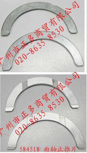 GW4G13 曲軸止推墊片 Crankshaft thrust pad