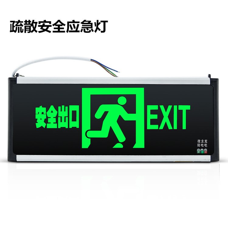 消防應(yīng)急燈出口消防指示牌緊急通道疏散標(biāo)志燈指示標(biāo)志