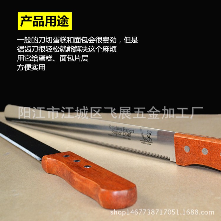 陽江工廠 10寸 面包刀 蛋糕刀 烘焙工具 細(xì)齒 粗齒 無齒