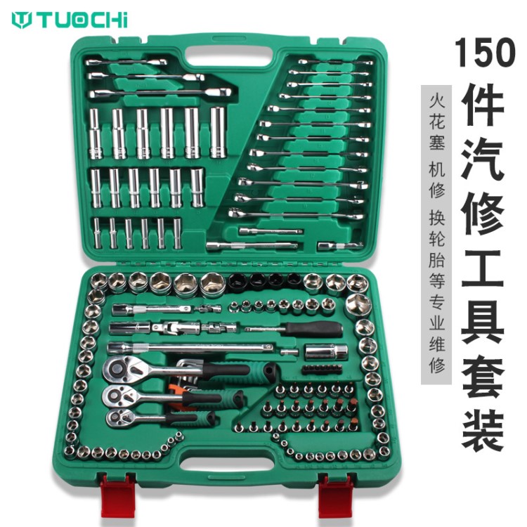 汽車維修組套筒扳手組合工具機修組合套裝150件汽保汽修隨車工具