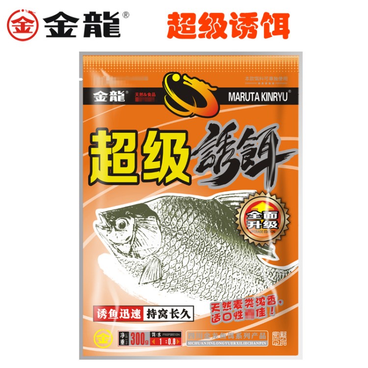 四川金龍魚(yú)餌chao級(jí)誘餌  漁具釣具魚(yú)餌批發(fā)300g*70包/箱