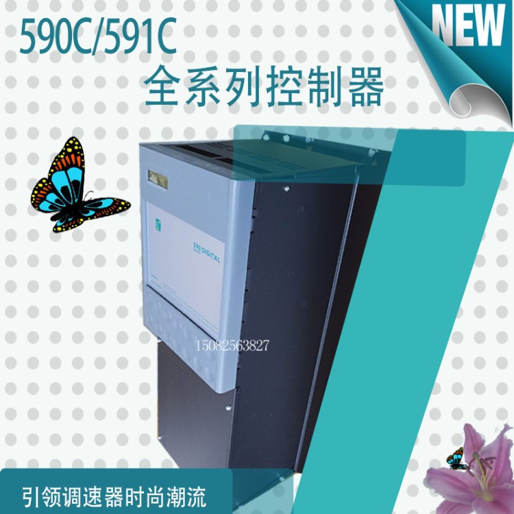 歐陸派克590C直流控制器590C/830A正反轉(zhuǎn)4Q180A編碼器測速電機(jī)830