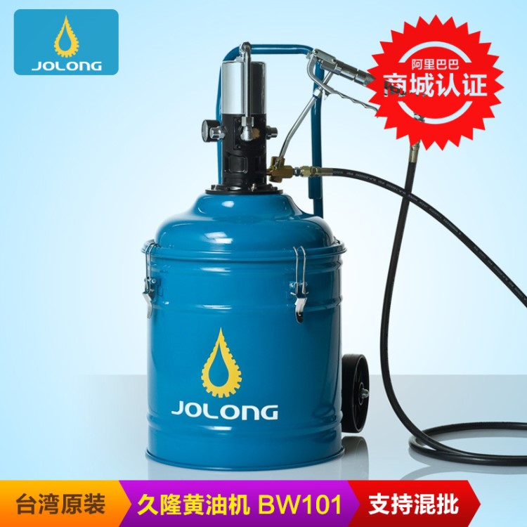 臺灣久隆BW101氣動黃油機氣動黃油泵氣動機油機加注機