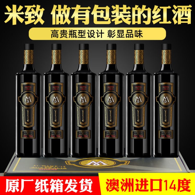中秋節創意禮品紅酒 中秋節禮盒紅酒 澳洲西拉14度紅酒禮品