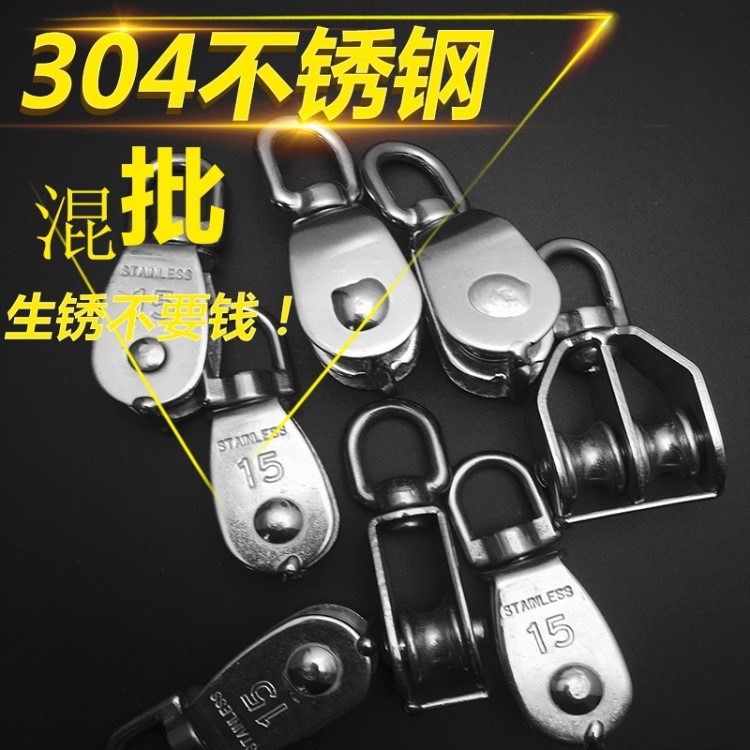 304不銹鋼升降滑輪 起重定滑輪器牽引單雙吊輪鋼絲繩滑輪健身滑輪