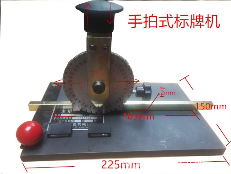 手拍式標(biāo)牌機(jī)