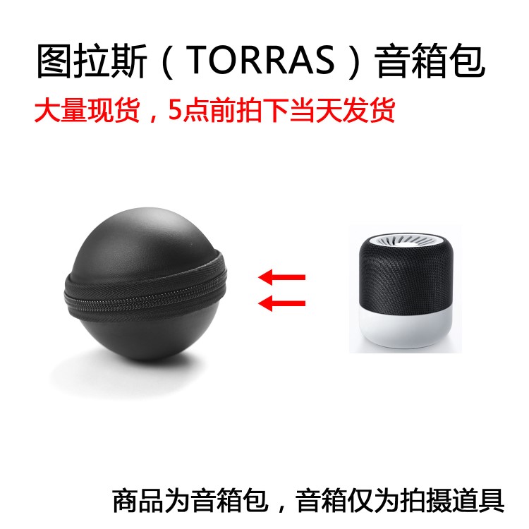 圖拉斯（TORRAS）藍牙音箱迷你小音響便攜式運動戶外低音炮保護包