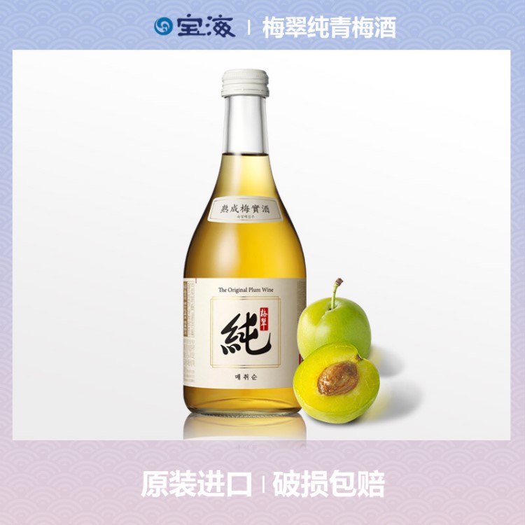 韓國(guó)果酒寶海梅翠14