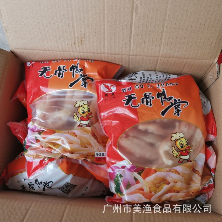 單凍去骨鴨掌 無(wú)骨鴨腳單凍脫骨鴨爪火鍋涼拌菜10kg（1包約20個(gè)）