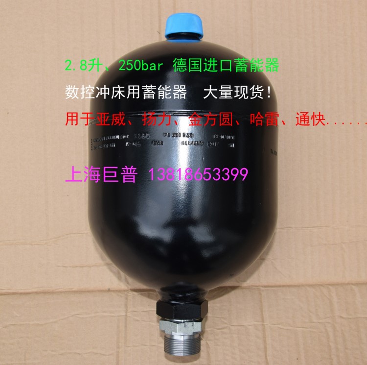 金方圓用蓄能器，金方圓沖床蓄能器，德國(guó)金方圓蓄能器