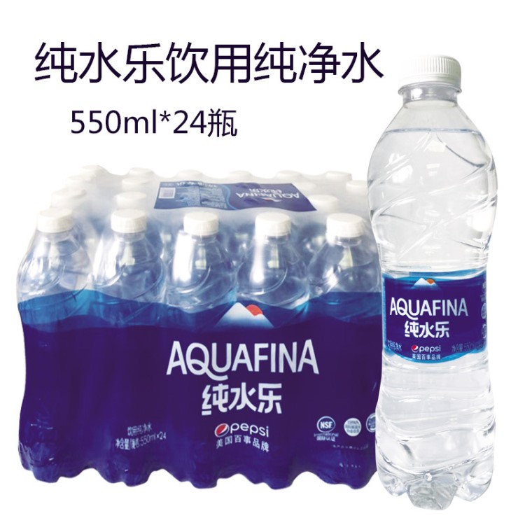 批發(fā)百事水樂(lè)飲用凈水550ml*24瓶整箱外出會(huì)議備用水多省包郵