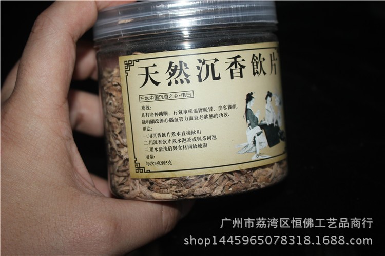 天然海南沉香茶養(yǎng)生茶高端禮盒 勾絲一件代發(fā)批發(fā)茶葉送禮佳品