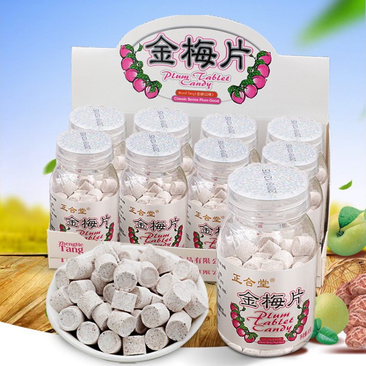 正合金梅片60g*8瓶出口馬來西亞香港零食品話梅糖果酸甜美味零食