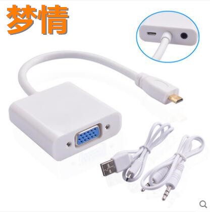 夢情micro hdmi轉vga/hdmi轉換器聯想yogo筆記本接投影儀轉接頭線