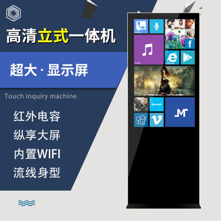 43寸50寸55寸65壁掛觸控一體機多媒體查詢展示觸摸廣告機