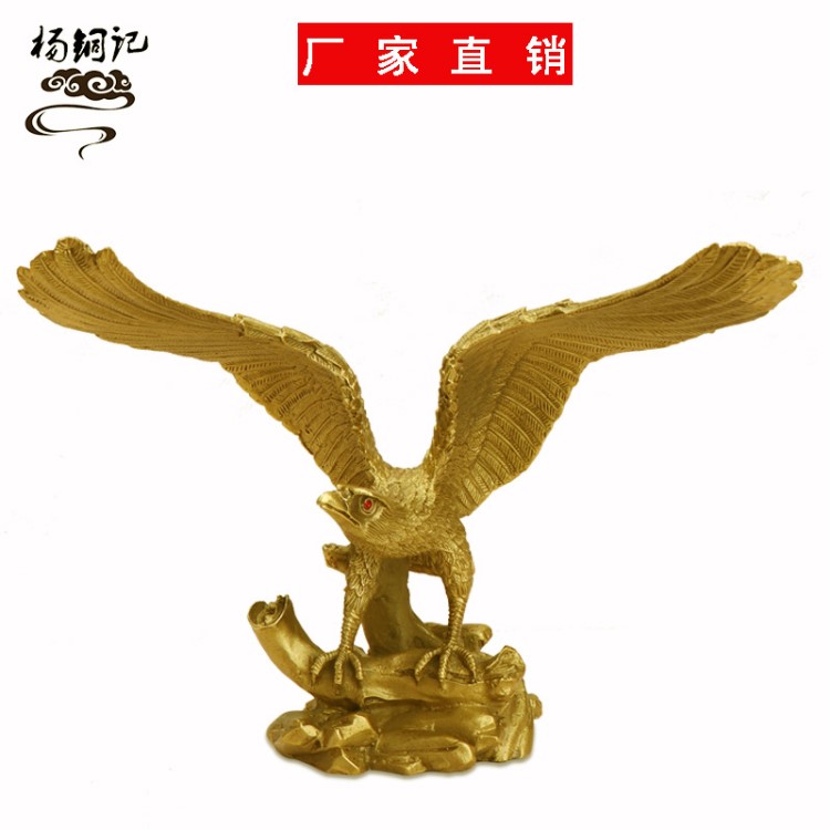 楊銅記 工藝品銅雄鷹展翅批發(fā)大鵬展翅擺件老鷹旺事業(yè)廠家直銷