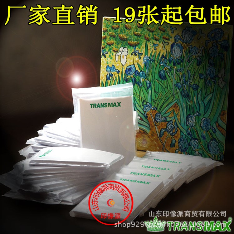 A4皇冠熱轉(zhuǎn)印紙淺色紙棉T體恤燙畫紙TransMax熱升華燙畫熱撕紙