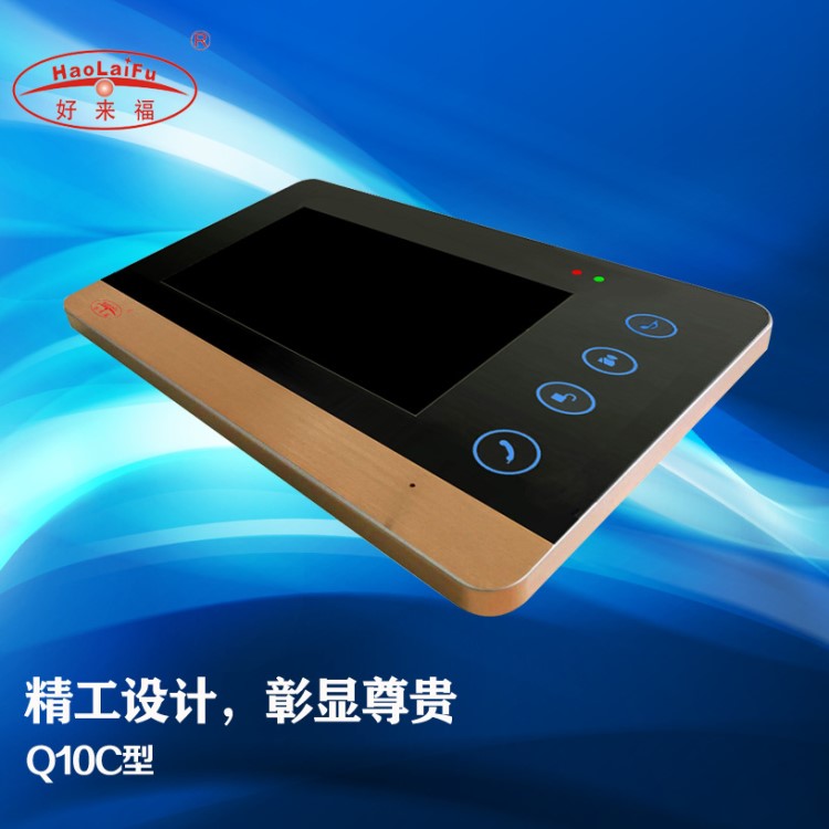 浙江嘉興聯網7寸室內分機高清彩色可視門鈴門禁樓宇對講 Q10C型