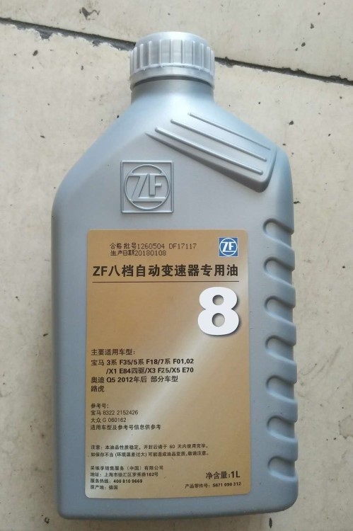 自动变速箱油8速变速器油品