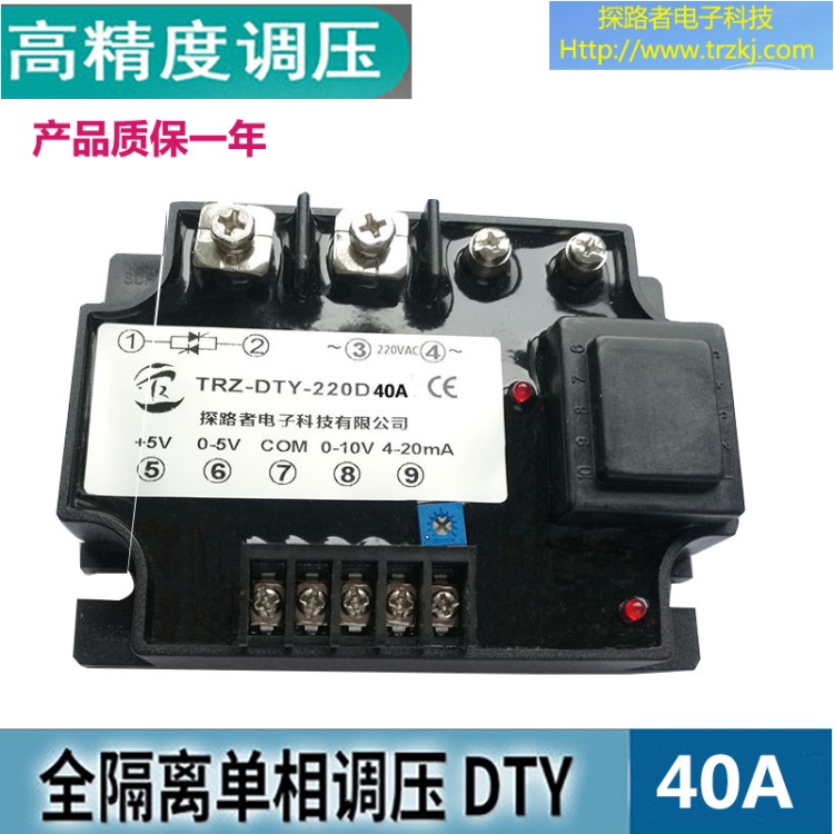 廠家新上市 DTY-220D40A 單相全隔離 調壓模塊 40A 全隔離調壓器