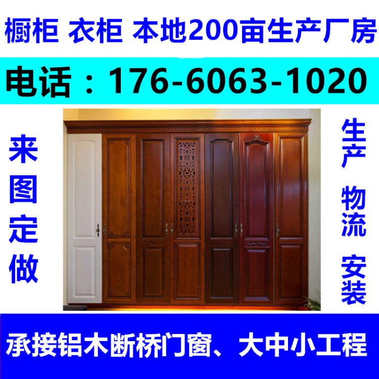 無錫江陰宜興錫山新沂蠡口中式紅橡花梨原實木衣櫥柜直銷整木家裝