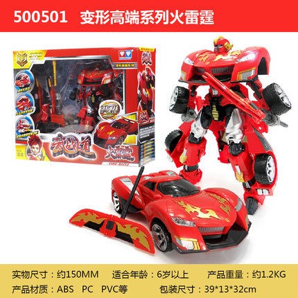 兒童益智模型玩具 武戰(zhàn)道變形機(jī)器人 火雷霆500501 戰(zhàn)龍皇500502